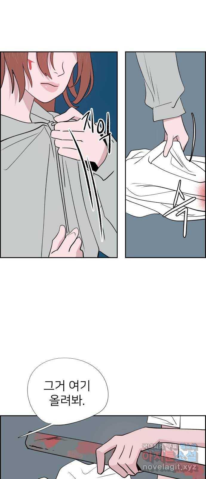 하나in세인 63화 58