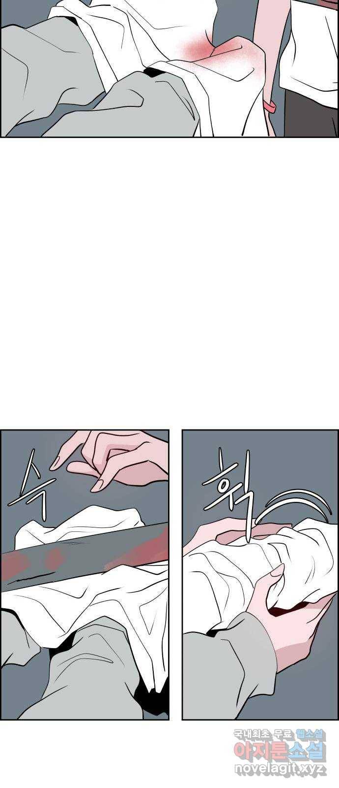 하나in세인 63화 59