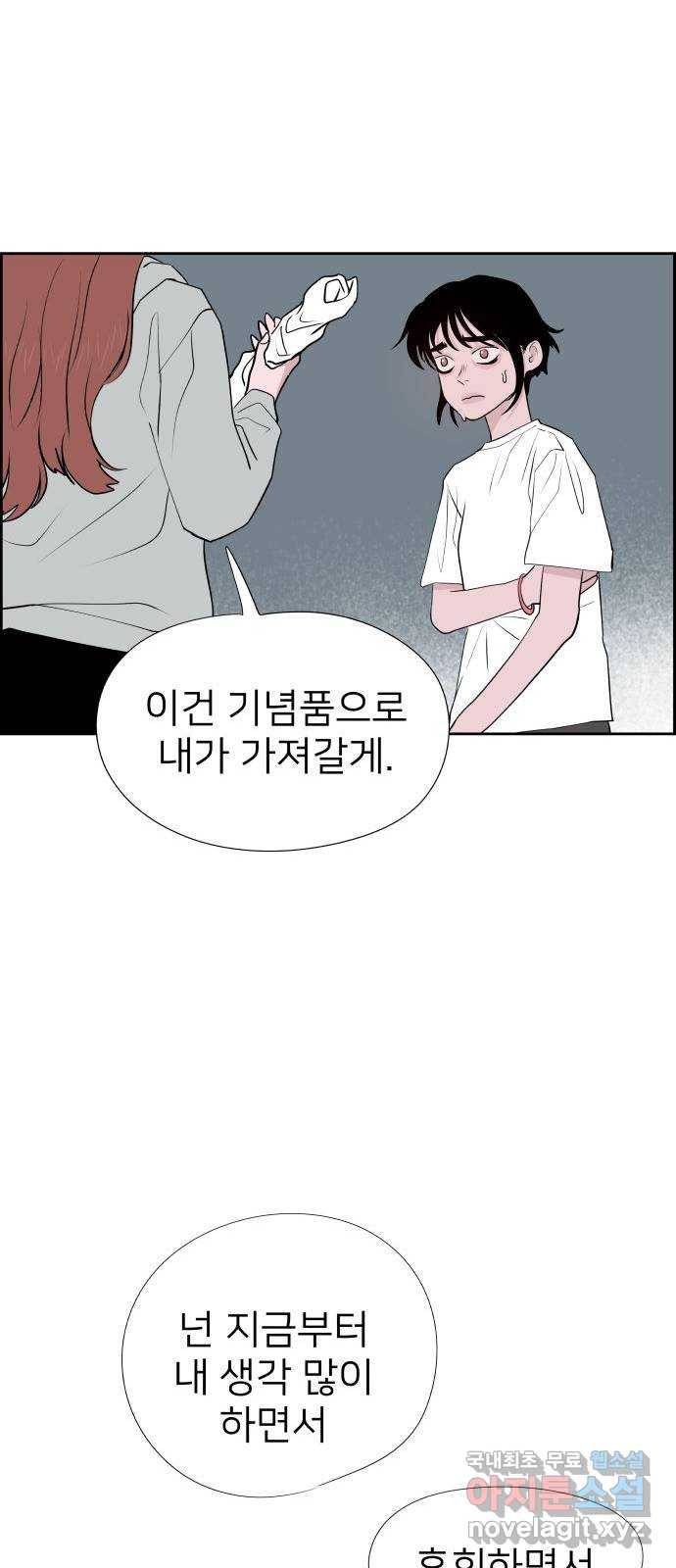 하나in세인 63화 60