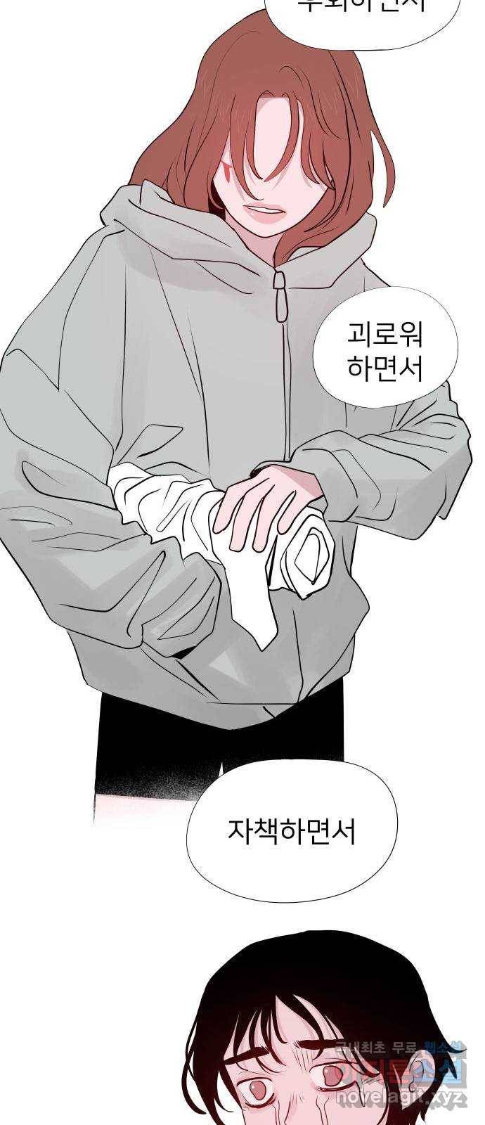 하나in세인 63화 61