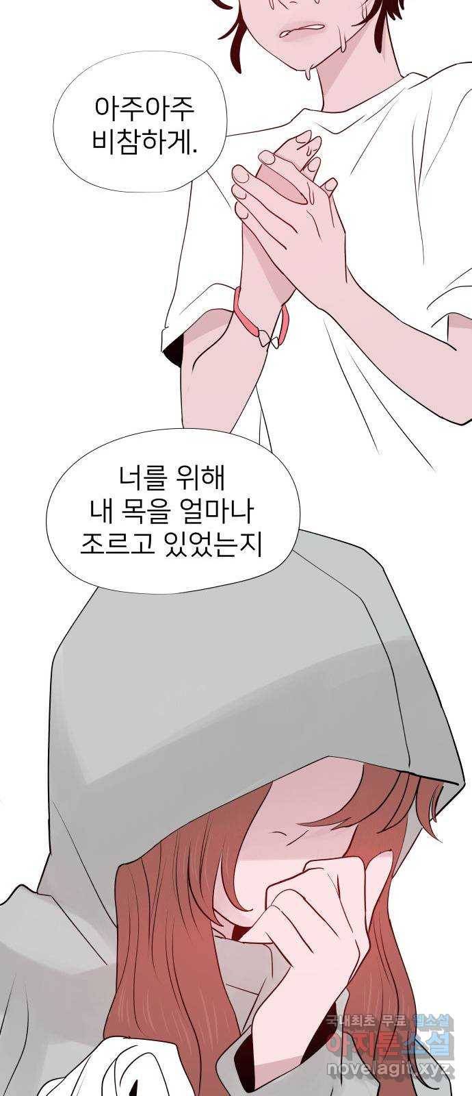 하나in세인 63화 62