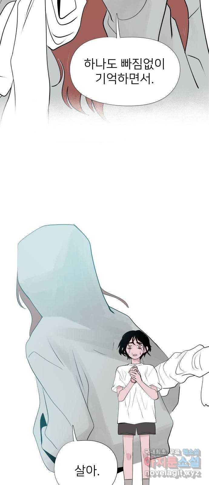 하나in세인 63화 63