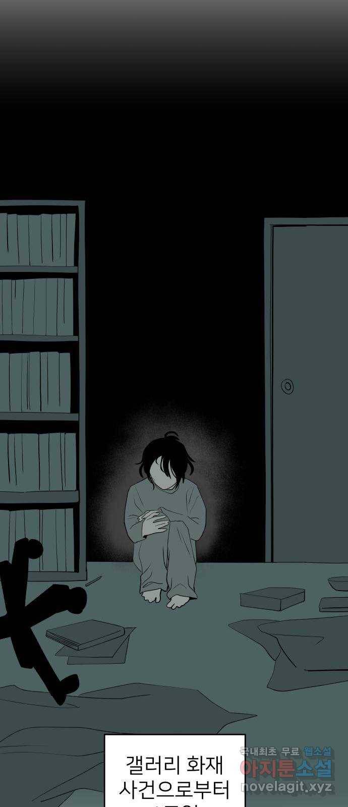 하나in세인 63화 65