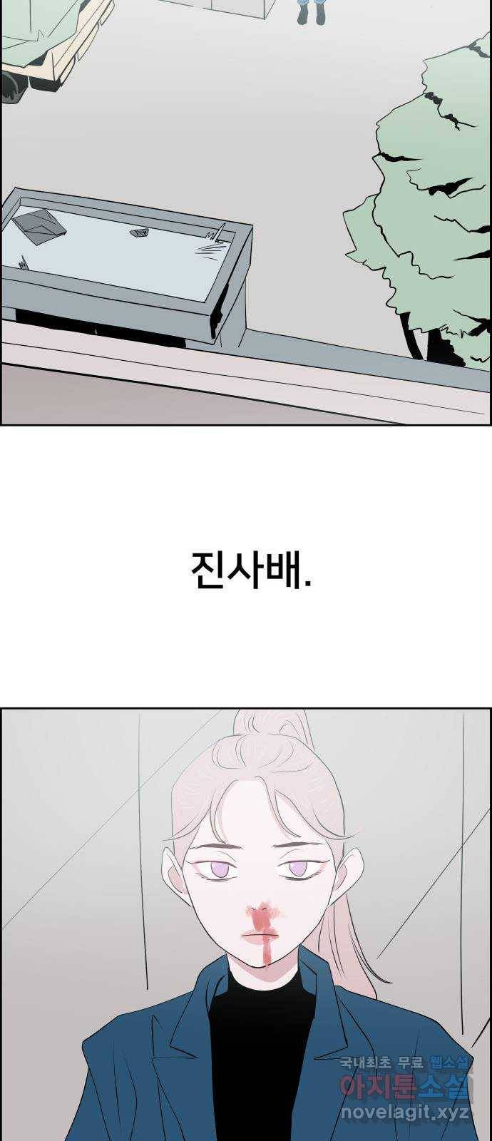 하나in세인 63화 71