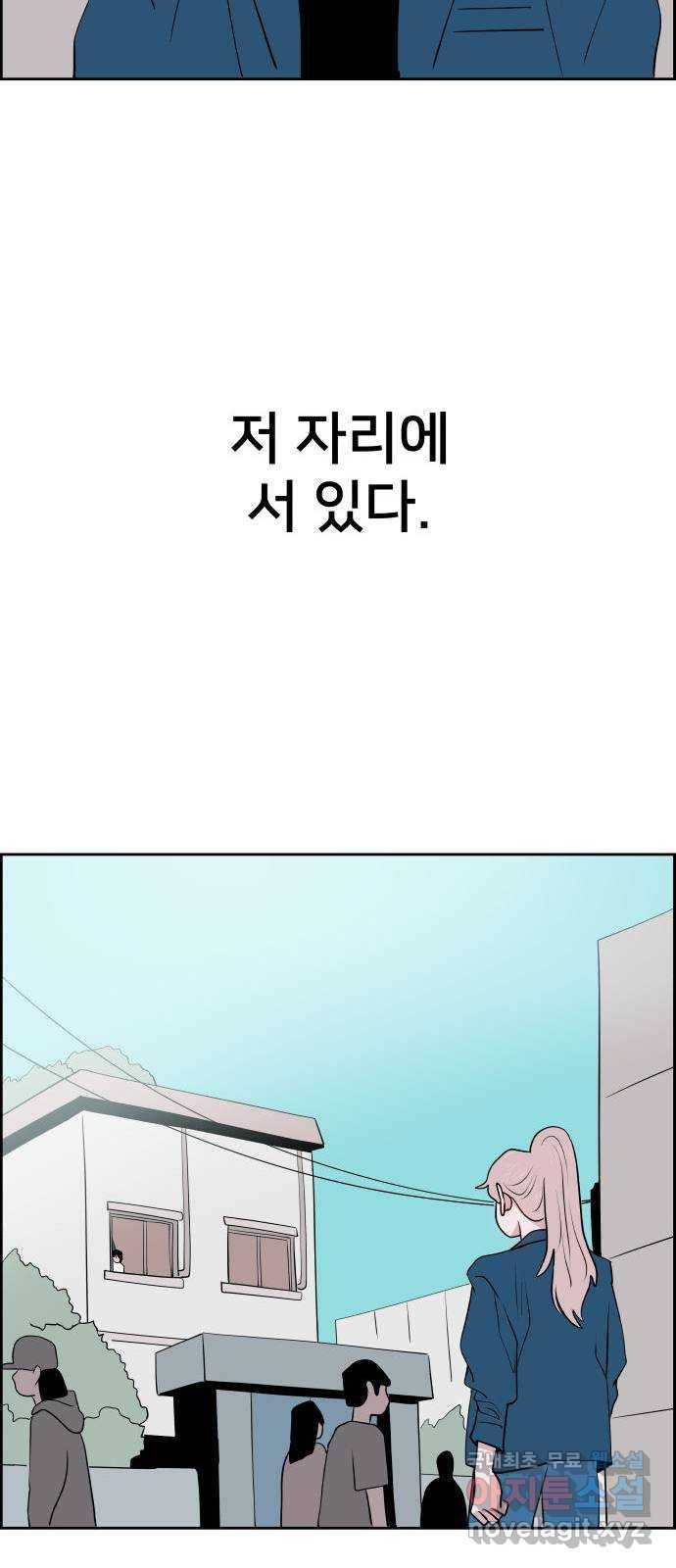 하나in세인 63화 72