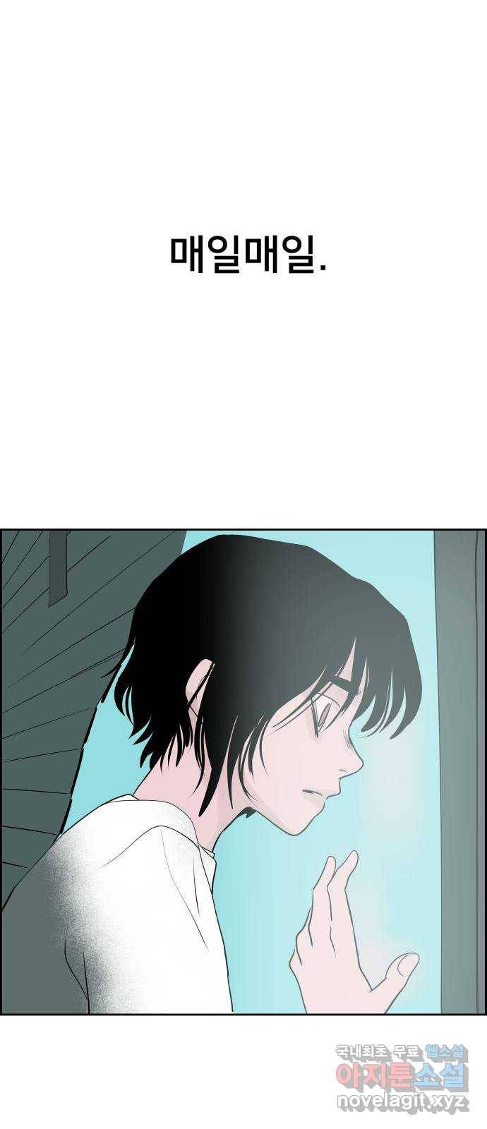 하나in세인 63화 73