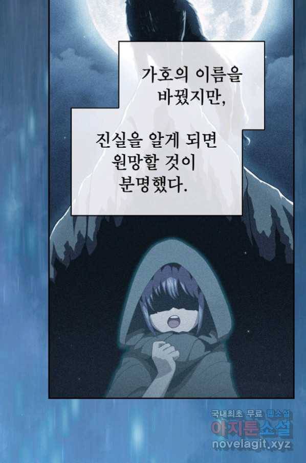 이 용사 실화냐 36화 3