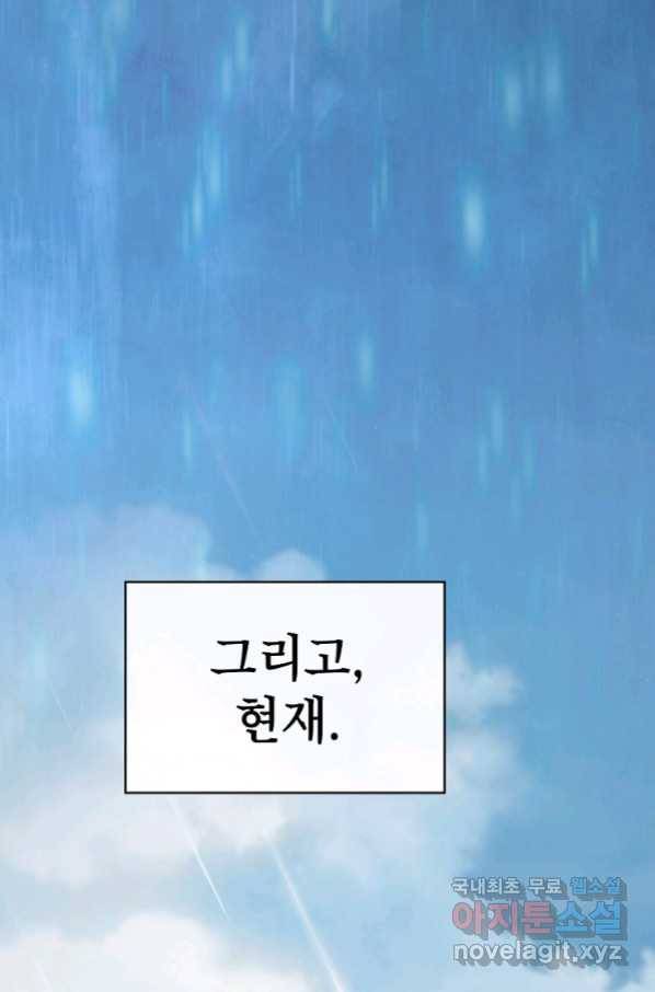 이 용사 실화냐 36화 4