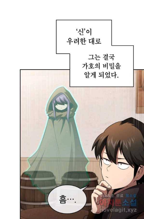 이 용사 실화냐 36화 6