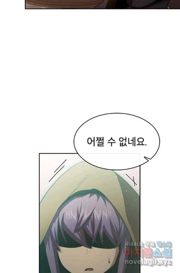 이 용사 실화냐 36화 7