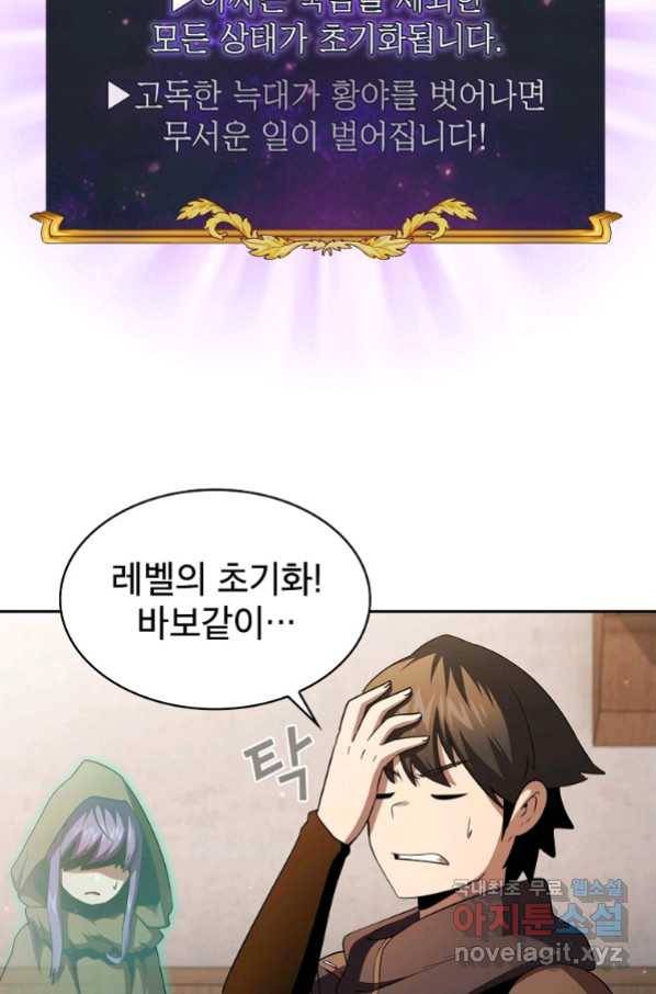 이 용사 실화냐 36화 9