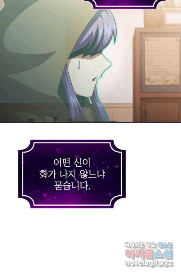 이 용사 실화냐 36화 11