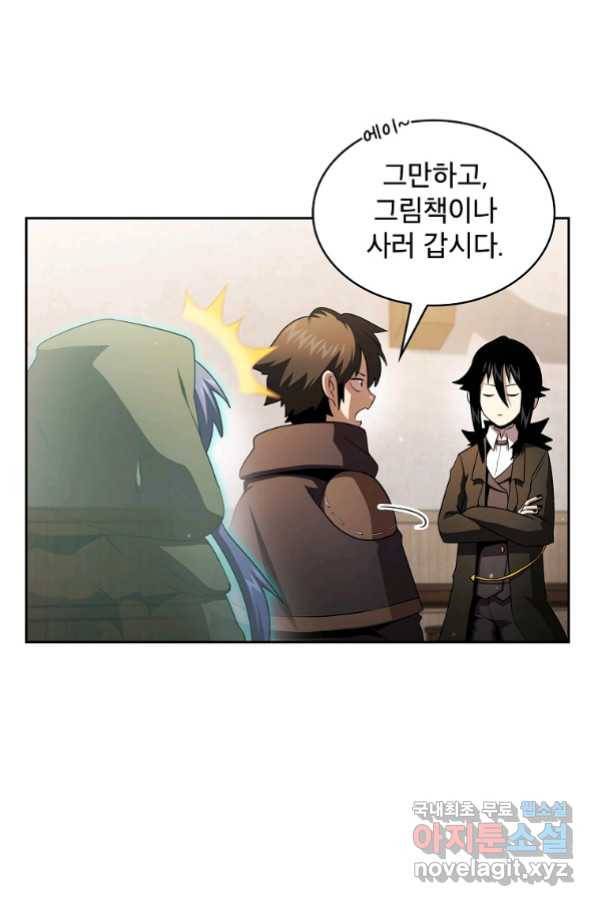 이 용사 실화냐 36화 12