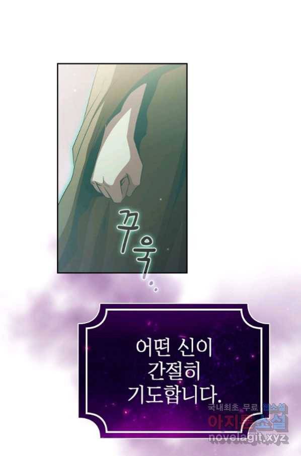 이 용사 실화냐 36화 13