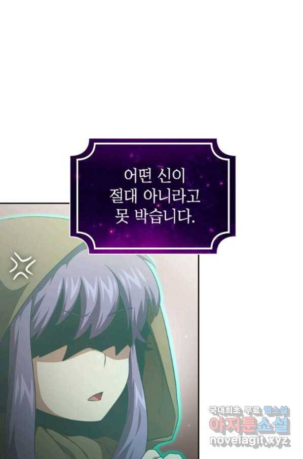이 용사 실화냐 36화 15