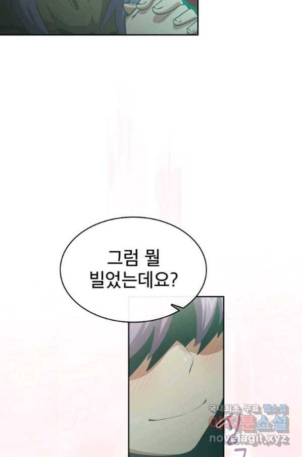 이 용사 실화냐 36화 16
