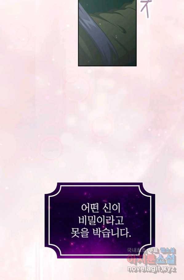 이 용사 실화냐 36화 17