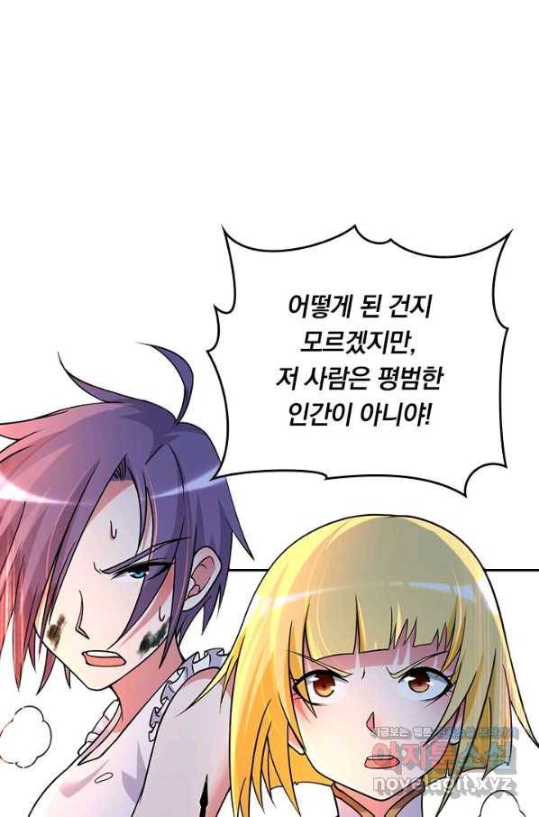 만렙종주 80화 4