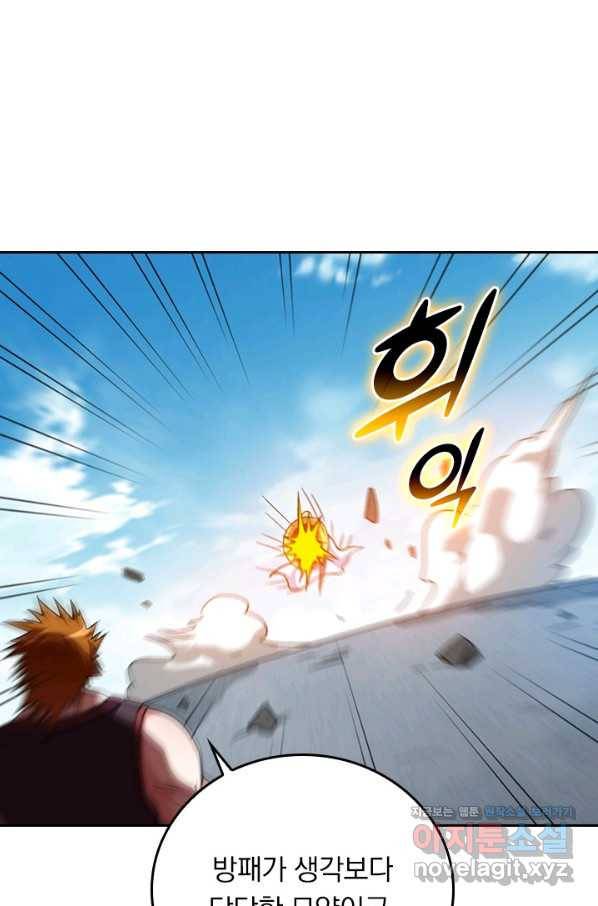 만렙종주 80화 9