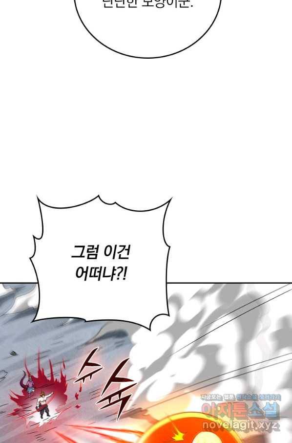 만렙종주 80화 10