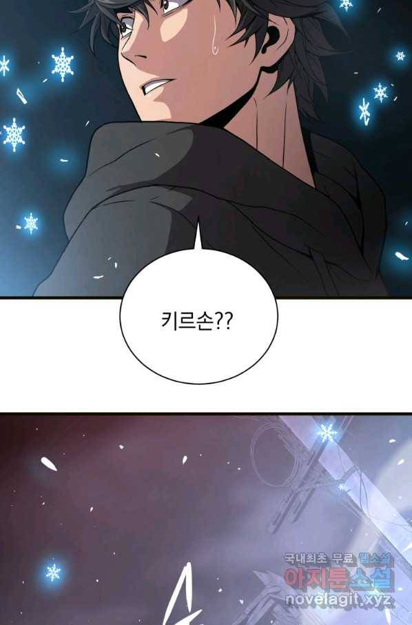 지옥에서 독식 35화 5