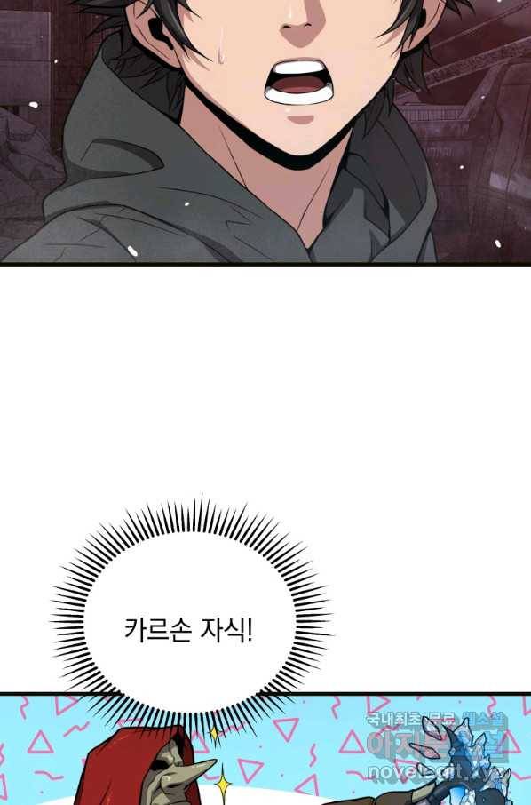 지옥에서 독식 35화 10