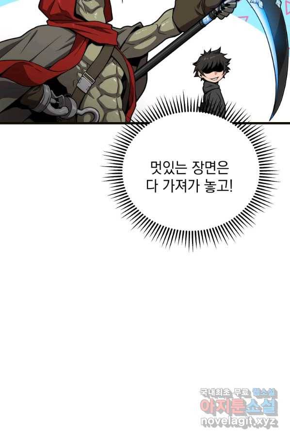 지옥에서 독식 35화 11