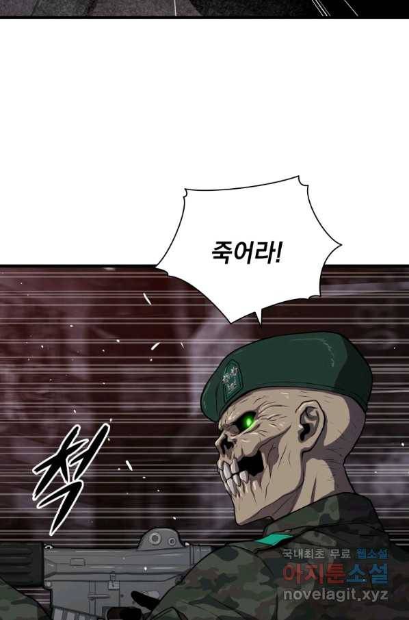 지옥에서 독식 35화 16