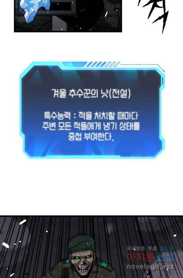지옥에서 독식 35화 18