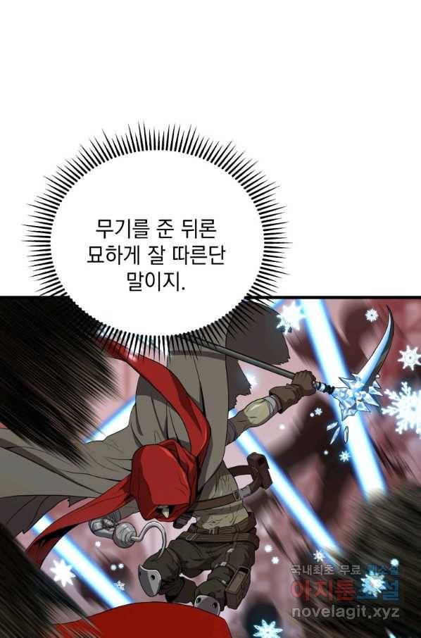 지옥에서 독식 35화 30