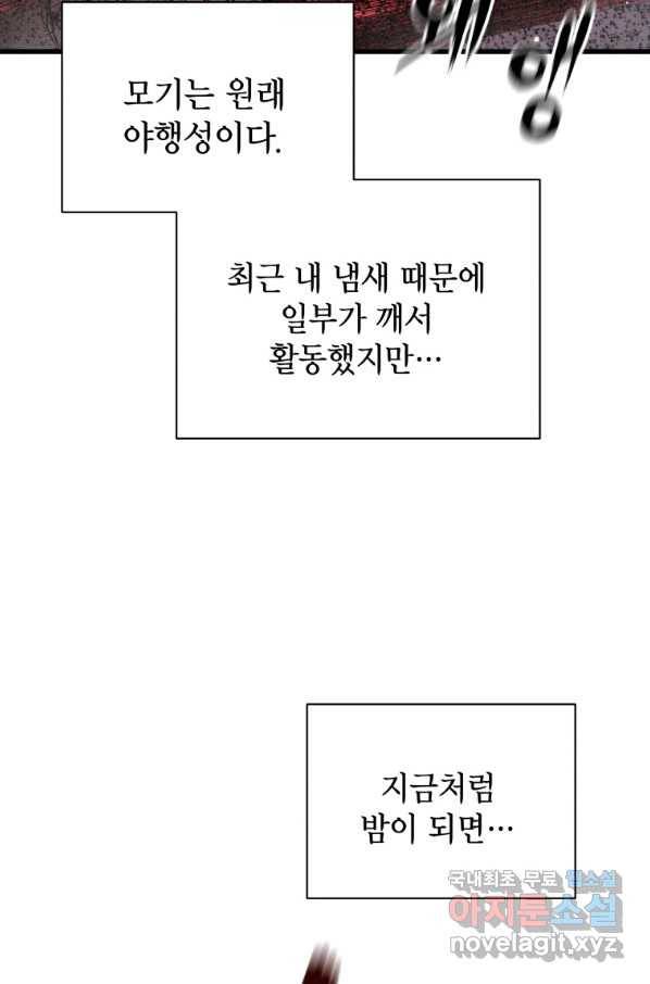 지옥에서 독식 35화 54