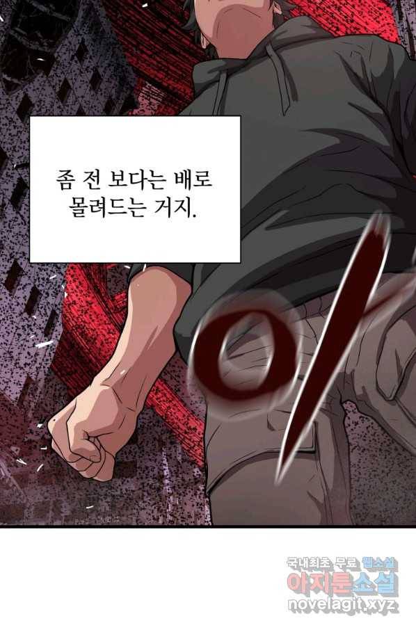 지옥에서 독식 35화 56