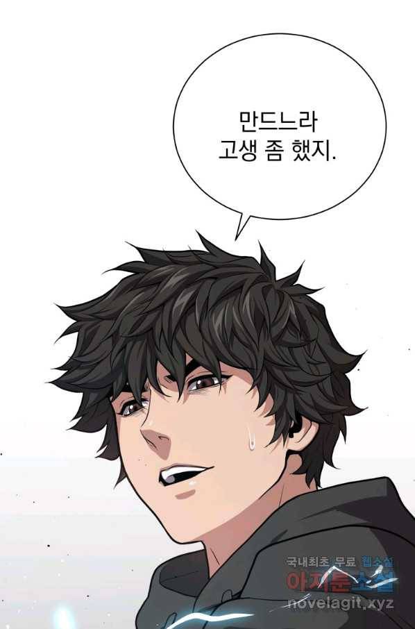 지옥에서 독식 35화 59
