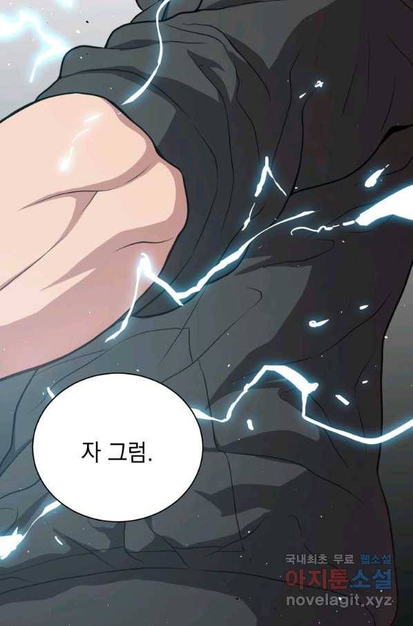 지옥에서 독식 35화 60