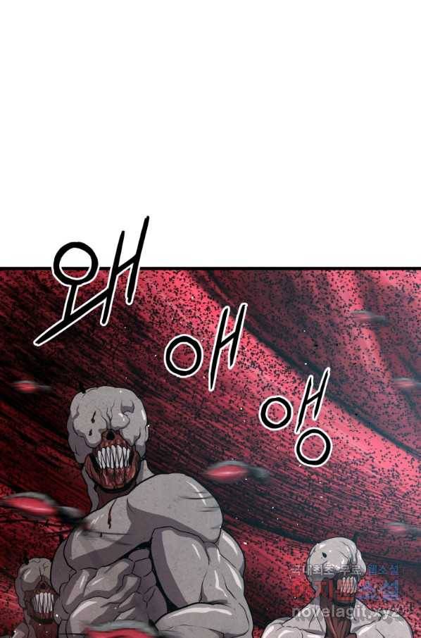 지옥에서 독식 35화 65