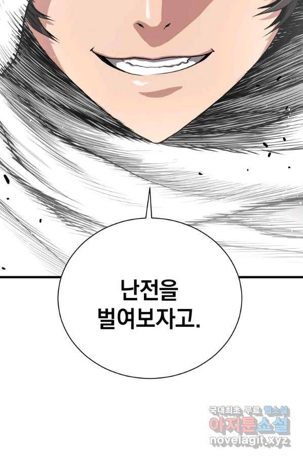 지옥에서 독식 35화 71