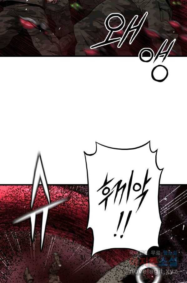 지옥에서 독식 35화 80