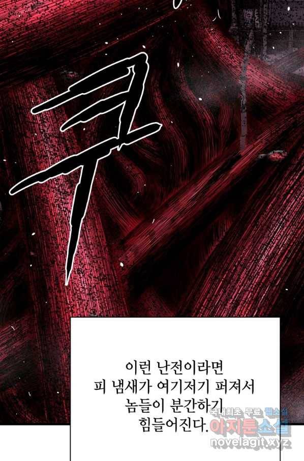 지옥에서 독식 35화 83