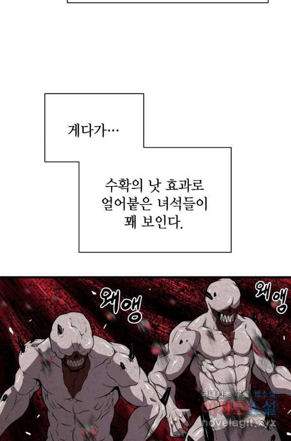 지옥에서 독식 35화 84