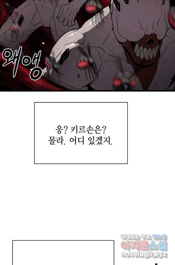 지옥에서 독식 35화 85