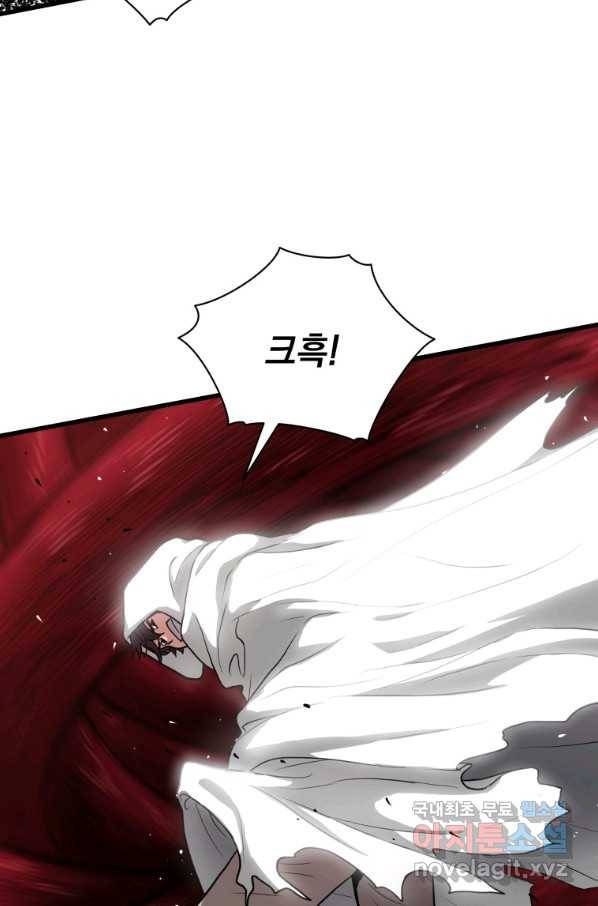 지옥에서 독식 35화 94