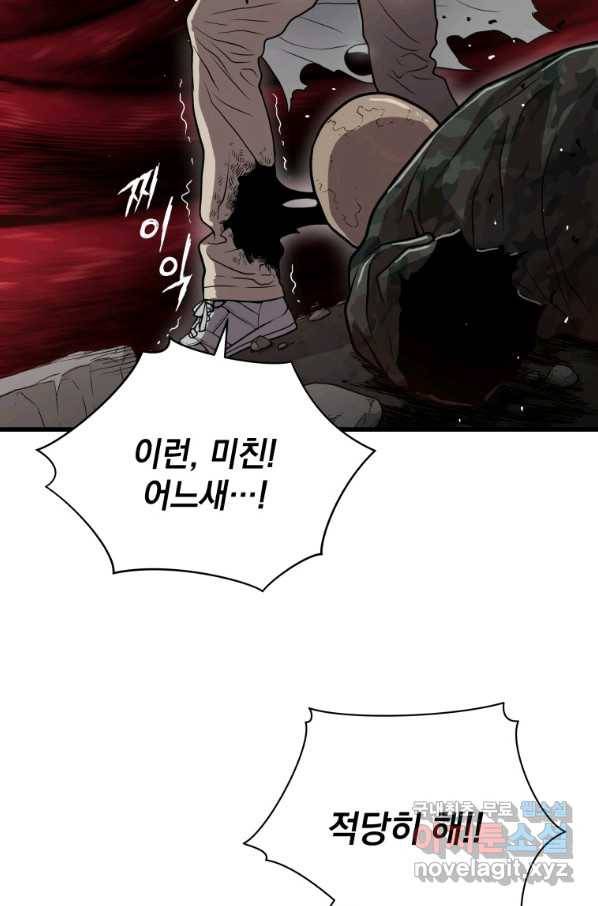지옥에서 독식 35화 95