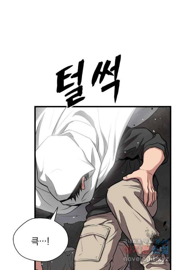 지옥에서 독식 35화 97