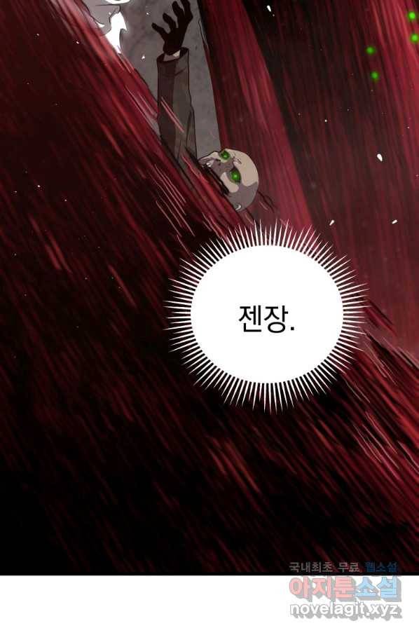 지옥에서 독식 35화 102