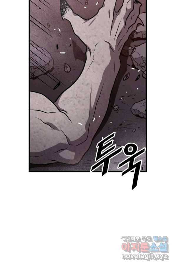 지옥에서 독식 35화 144