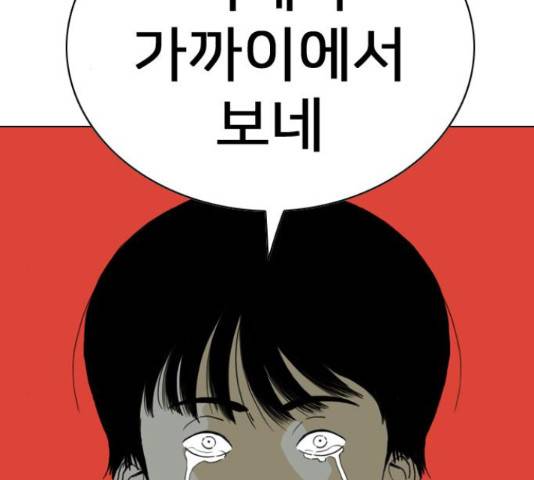 몬스터(네이버) 62화 2