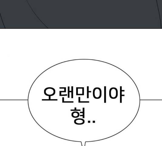 몬스터(네이버) 62화 4