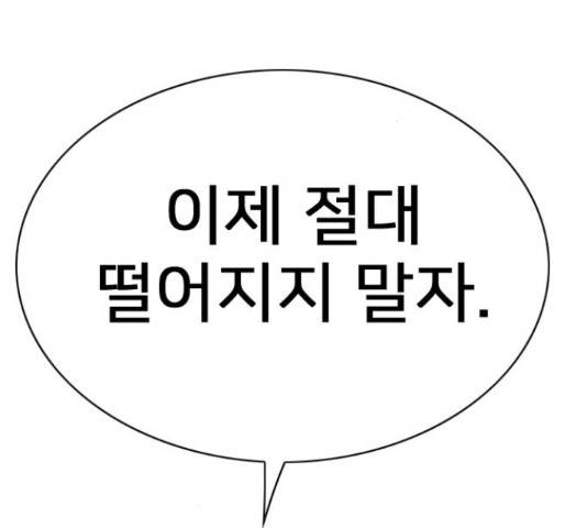몬스터(네이버) 62화 8