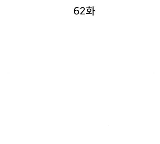 몬스터(네이버) 62화 13