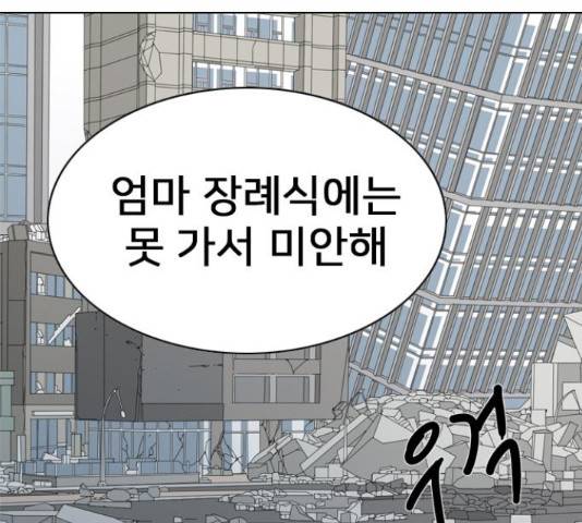 몬스터(네이버) 62화 14